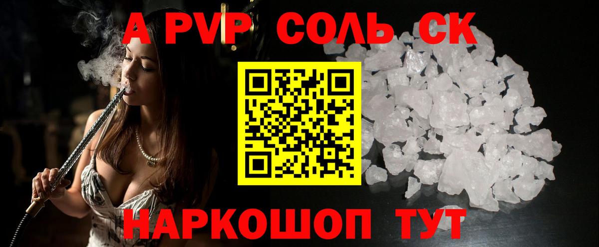 A PVP СК КРИС Приморско-Ахтарск