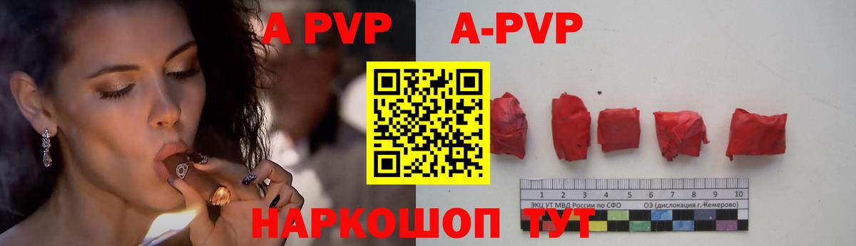 A PVP VHQ  Вход с VPN  Альфа ПВП СК КРИС  Alpha-PVP  Приморско-Ахтарск 