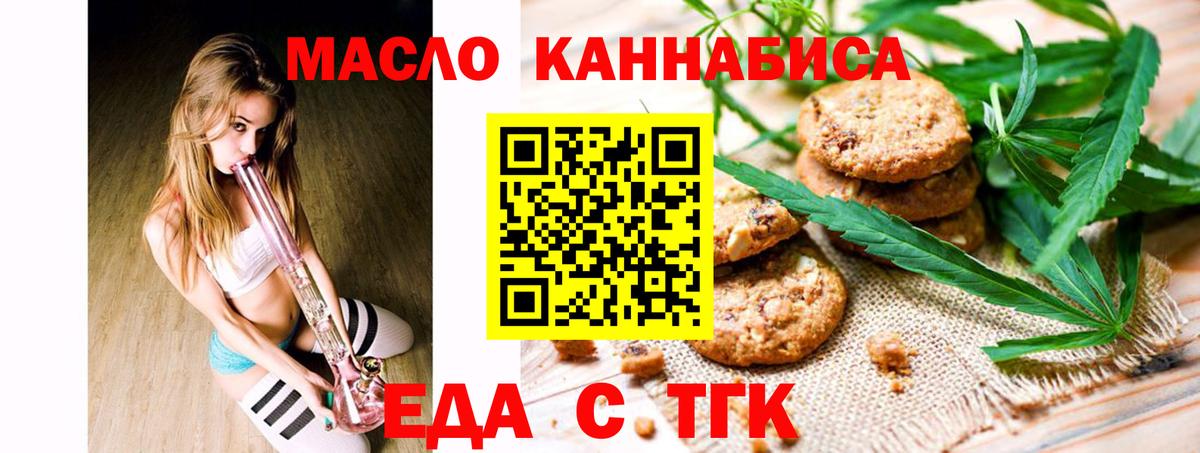 Приморско-Ахтарск  Canna-Cookies конопля  Вход с VPN 