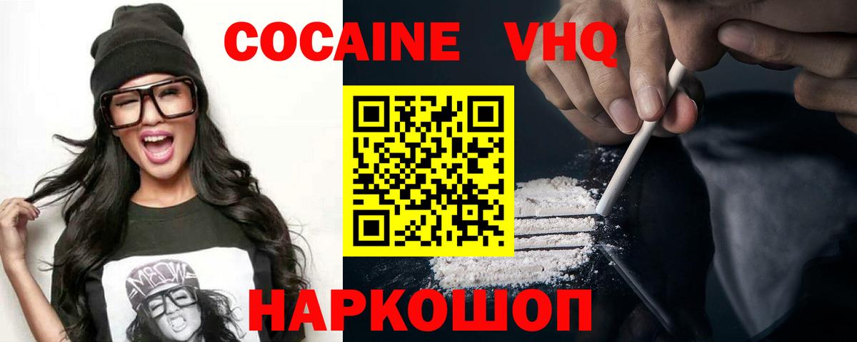 КОКАИН 99% Приморско-Ахтарск