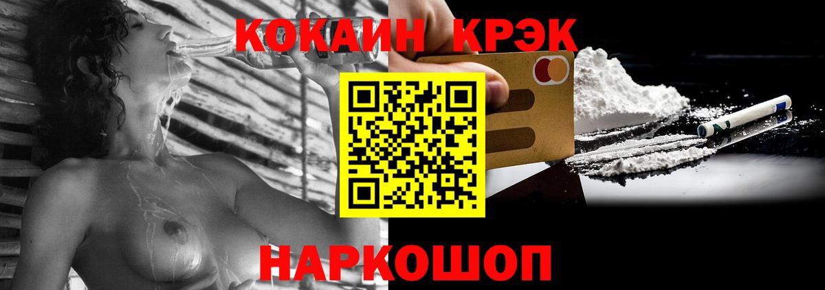 КОКАИН Колумбийский Приморско-Ахтарск