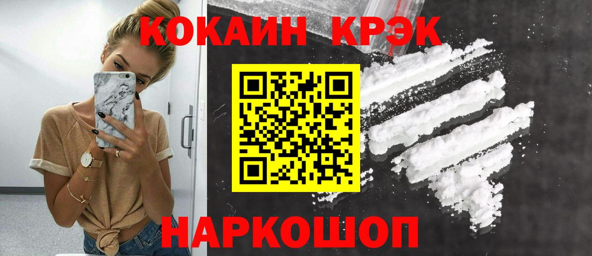 Кокаин VHQ  Cocaine 98%  Приморско-Ахтарск 