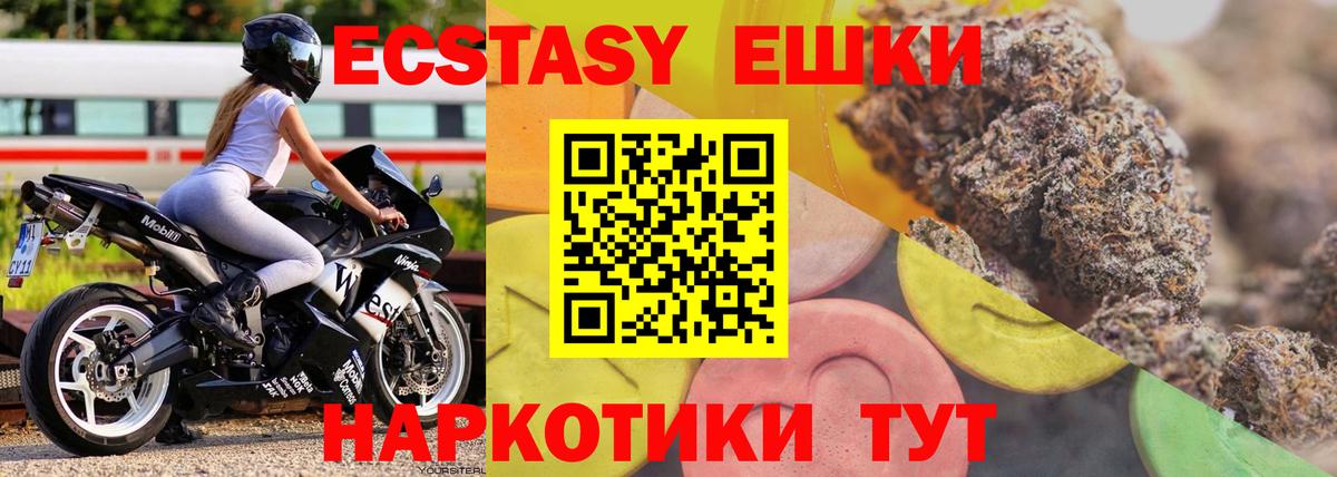 Ecstasy 99% Приморско-Ахтарск