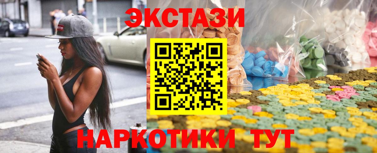 Приморско-Ахтарск  ЭКСТАЗИ  Вход с VPN  Ecstasy DUBAI  ЭКСТАЗИ TESLA 