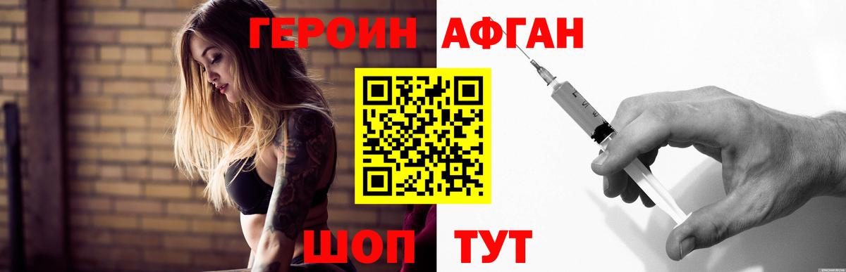 Героин гречка  Приморско-Ахтарск 