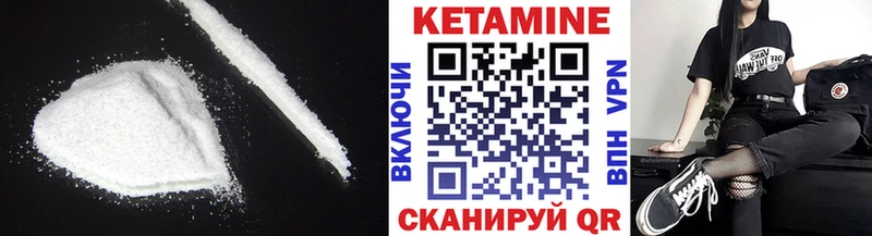 КЕТАМИН VHQ  Приморско-Ахтарск 