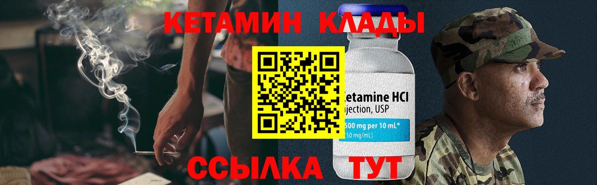 КЕТАМИН ketamine  КЕТАМИН VHQ  Вход с VPN  Приморско-Ахтарск 