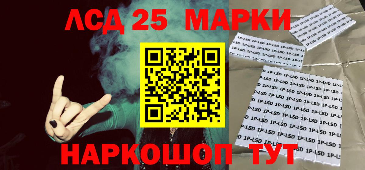 Лсд 25 экстази ecstasy Приморско-Ахтарск