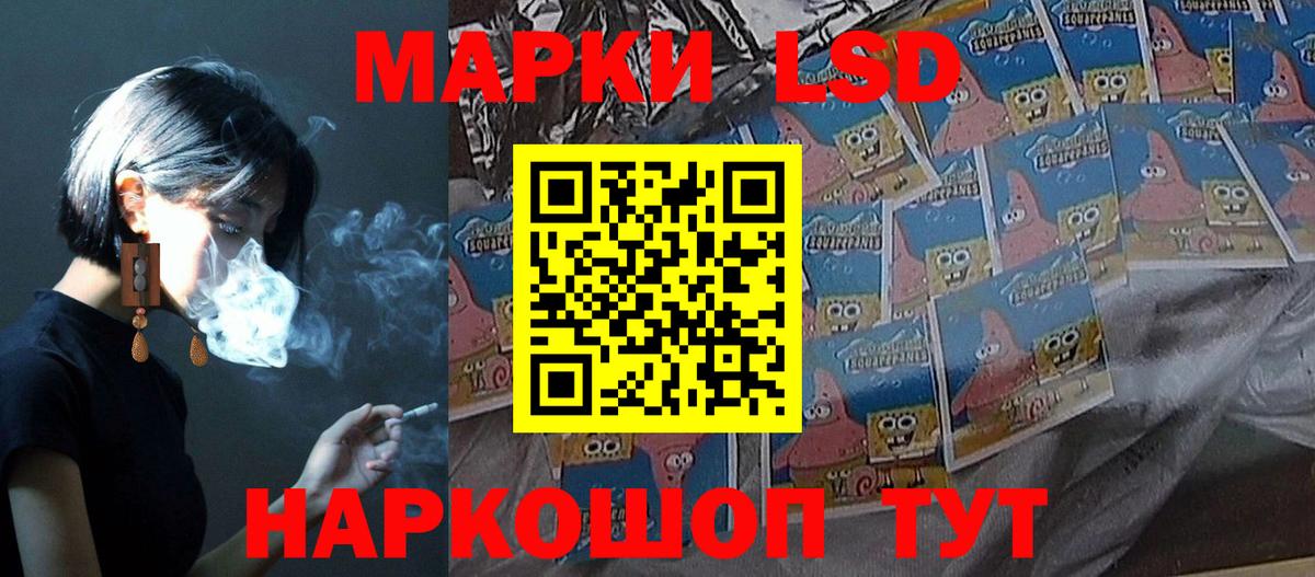 LSD-25 экстази кислота Приморско-Ахтарск