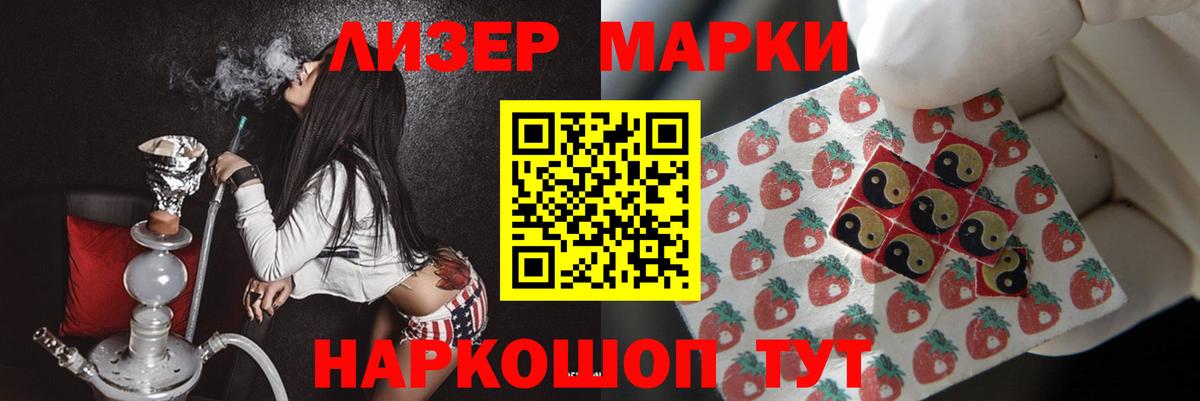 ЛСД экстази кислота  Приморско-Ахтарск  LSD-25 экстази ecstasy 