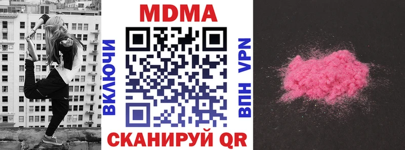 МДМА crystal  блэк спрут ONION  Приморско-Ахтарск 