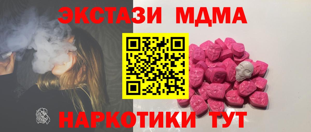 МДМА Molly Приморско-Ахтарск