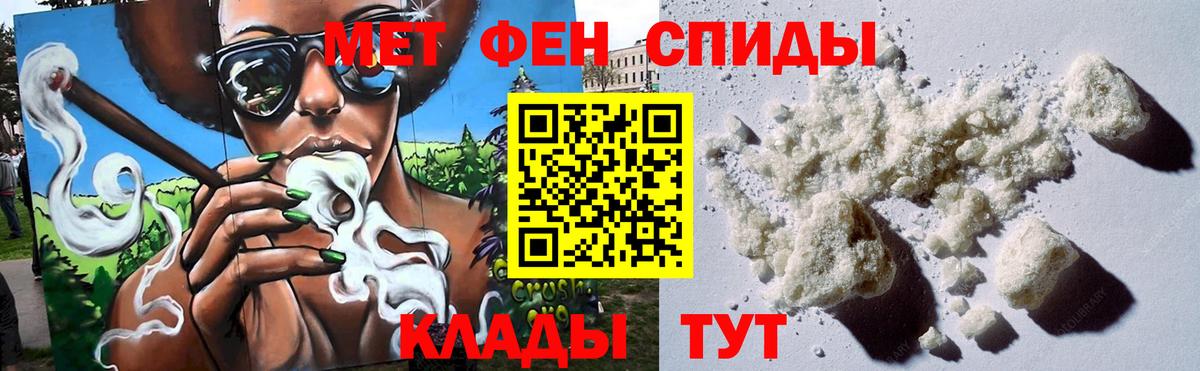 Первитин витя Приморско-Ахтарск