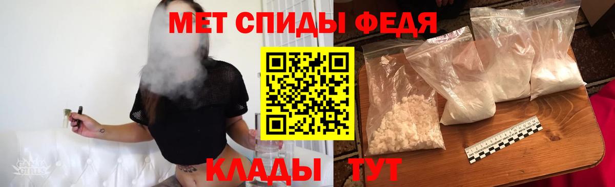 МЕТАМФЕТАМИН Methamphetamine  Приморско-Ахтарск 
