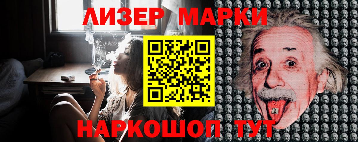 Марки N-bome 1500мкг  Марки N-bome 1500мкг  Приморско-Ахтарск  Вход с VPN 