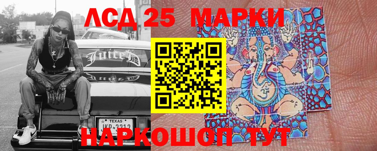 Марки NBOMe 1,5мг  Приморско-Ахтарск  Марки NBOMe 1,5мг 