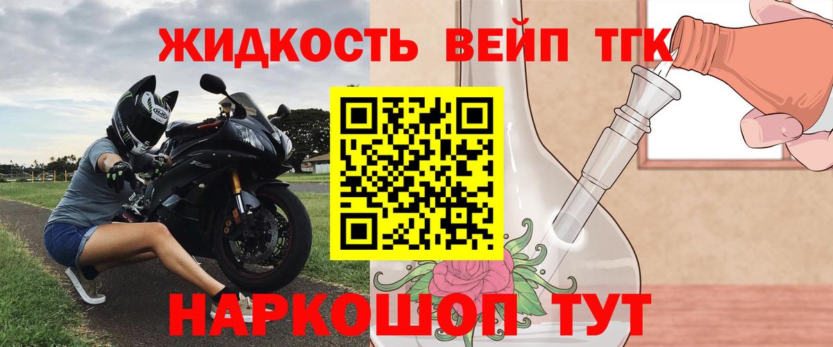 Приморско-Ахтарск  Дистиллят ТГК THC oil  Вход с VPN 
